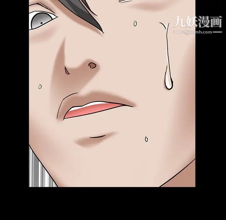 《枷锁2：赤脚》漫画 第16話