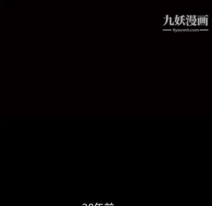 《枷锁2：赤脚》漫画 第16話