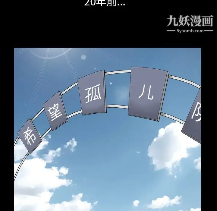 《枷锁2：赤脚》漫画 第16話