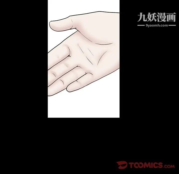 《枷锁2：赤脚》漫画 第16話