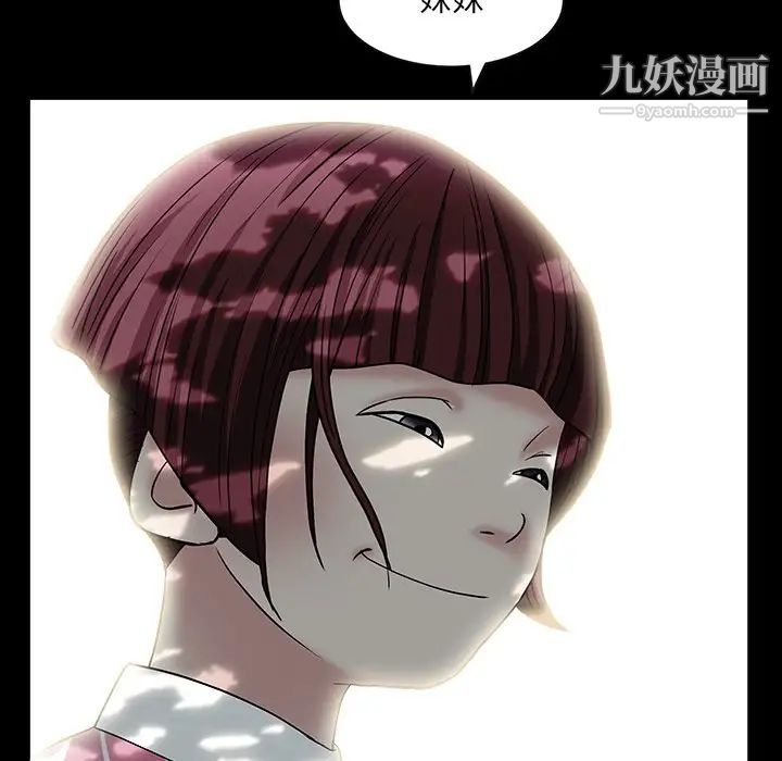 《枷锁2：赤脚》漫画 第16話