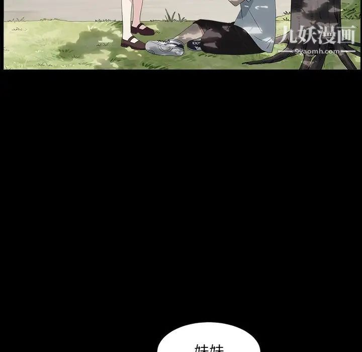 《枷锁2：赤脚》漫画 第16話