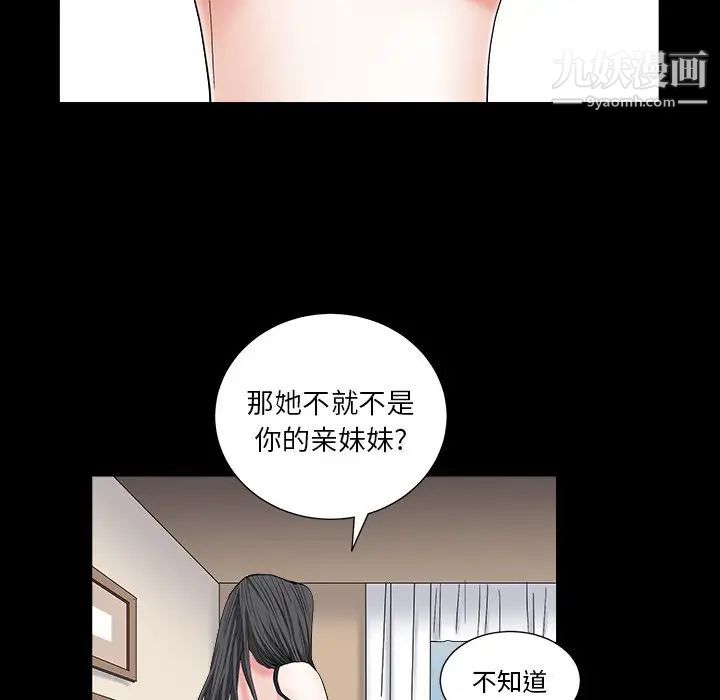 《枷锁2：赤脚》漫画 第16話