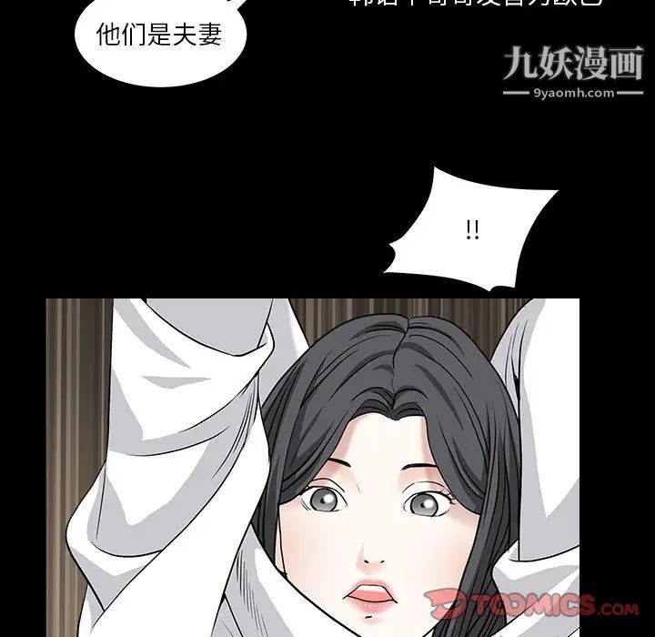 《枷锁2：赤脚》漫画 第16話