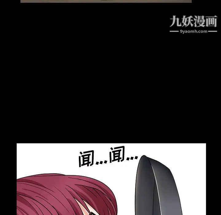 《枷锁2：赤脚》漫画 第16話