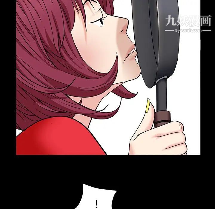 《枷锁2：赤脚》漫画 第16話