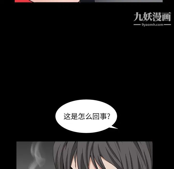 《枷锁2：赤脚》漫画 第16話