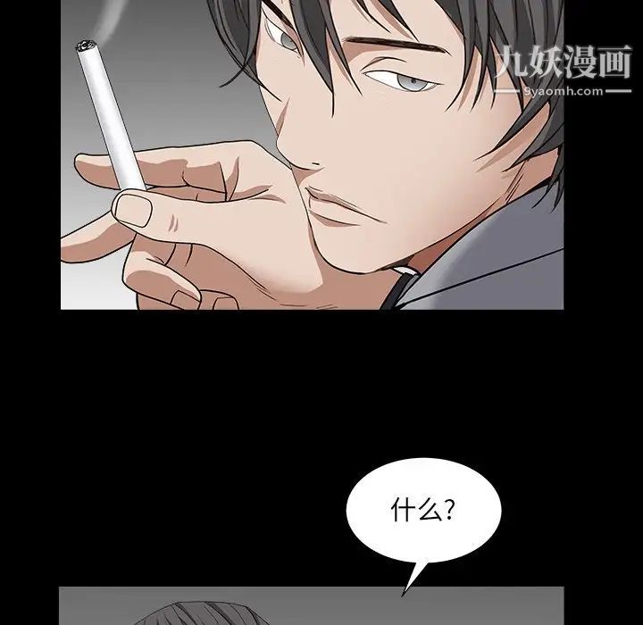 《枷锁2：赤脚》漫画 第16話