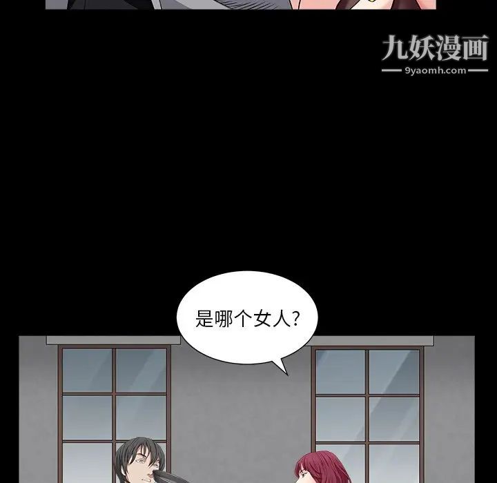 《枷锁2：赤脚》漫画 第16話