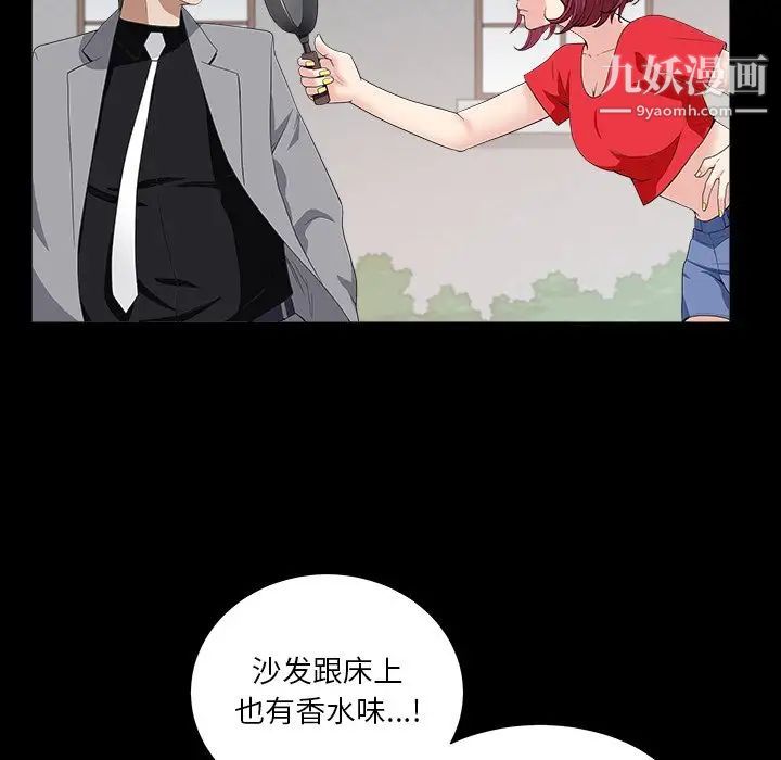 《枷锁2：赤脚》漫画 第16話
