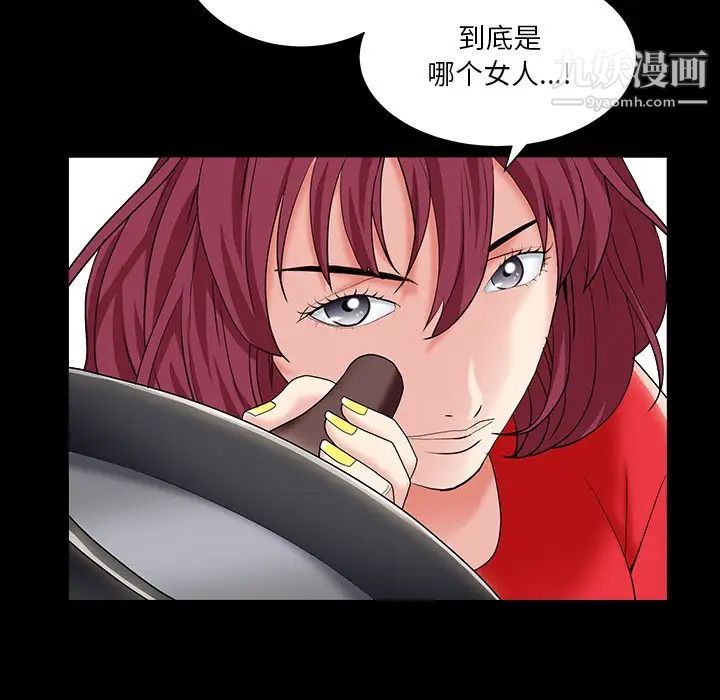 《枷锁2：赤脚》漫画 第16話