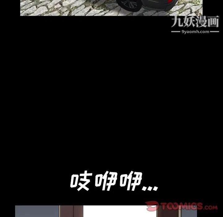 《枷锁2：赤脚》漫画 第16話