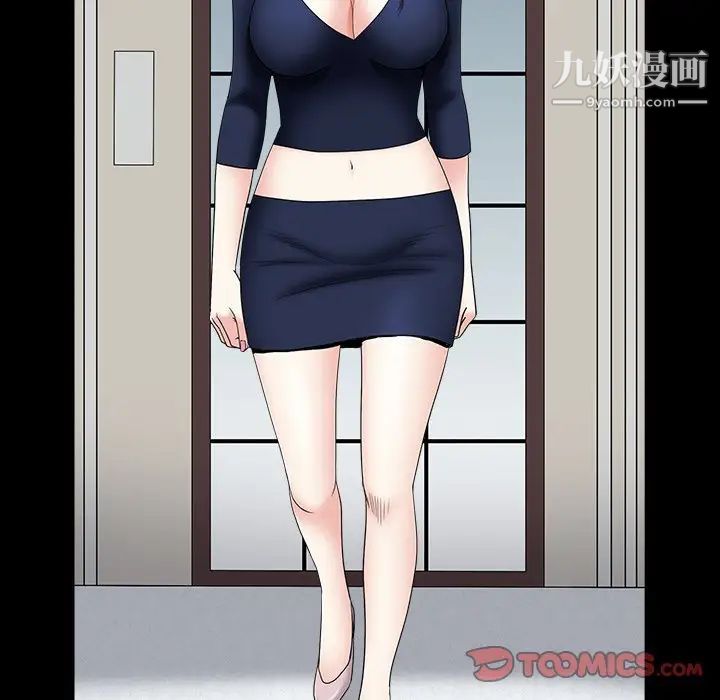 《枷锁2：赤脚》漫画 第16話