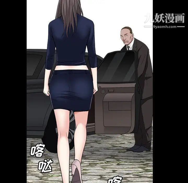 《枷锁2：赤脚》漫画 第16話