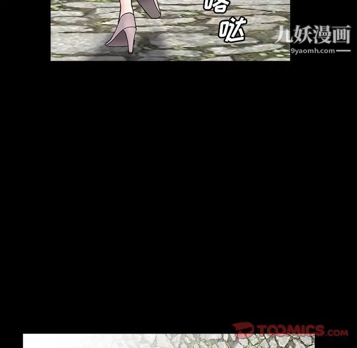 《枷锁2：赤脚》漫画 第16話