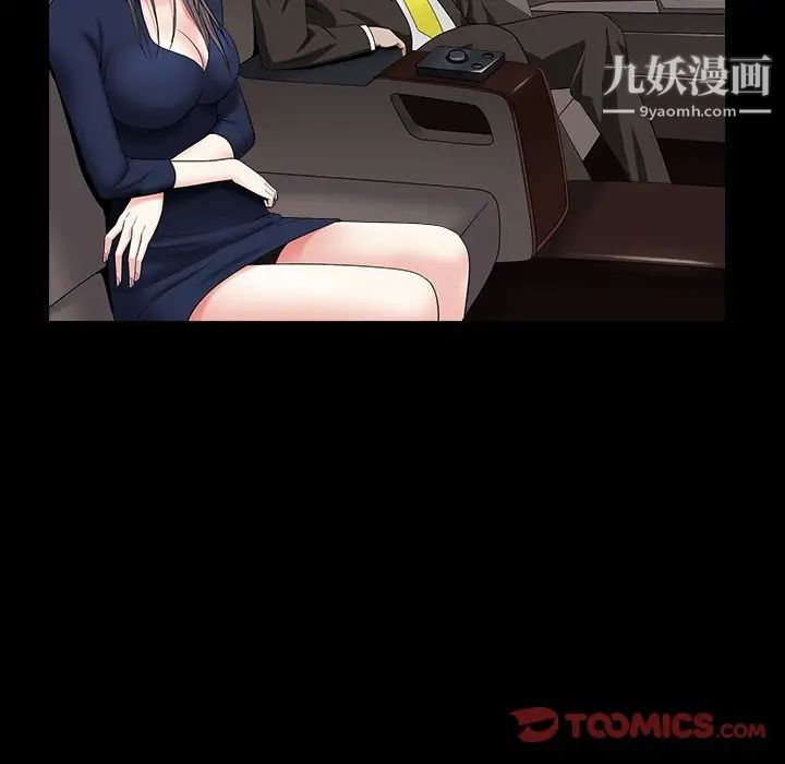 《枷锁2：赤脚》漫画 第16話