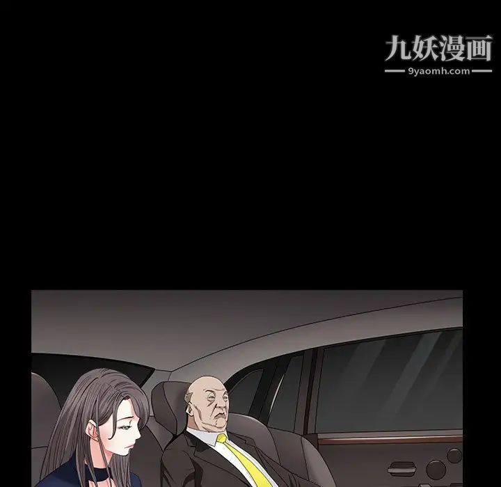 《枷锁2：赤脚》漫画 第16話