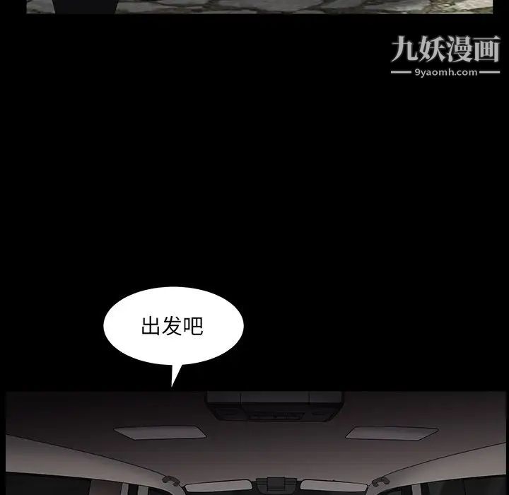 《枷锁2：赤脚》漫画 第16話