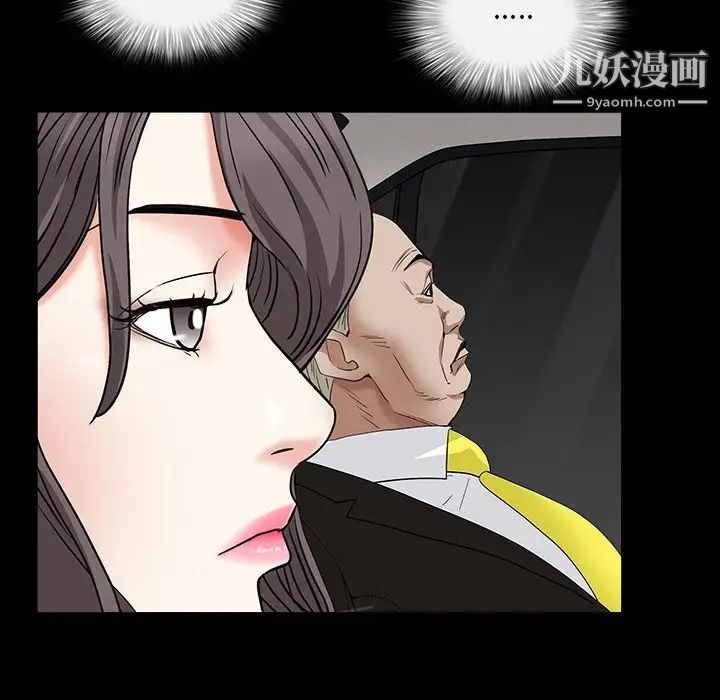 《枷锁2：赤脚》漫画 第16話