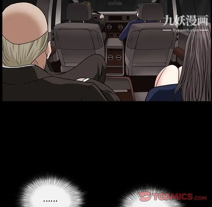《枷锁2：赤脚》漫画 第16話