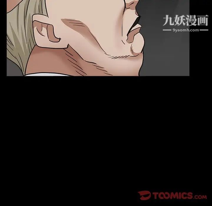 《枷锁2：赤脚》漫画 第16話