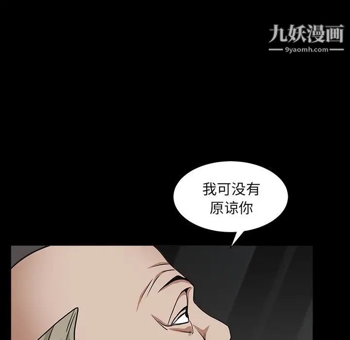 《枷锁2：赤脚》漫画 第16話