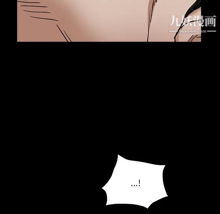 《枷锁2：赤脚》漫画 第16話