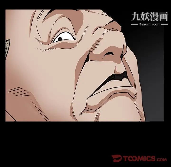 《枷锁2：赤脚》漫画 第16話