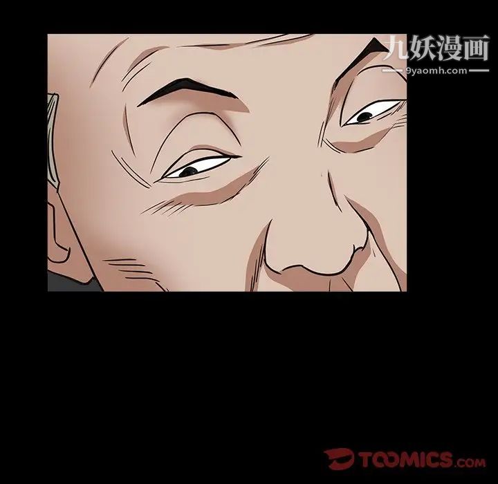 《枷锁2：赤脚》漫画 第16話