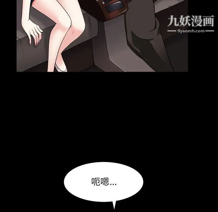 《枷锁2：赤脚》漫画 第16話
