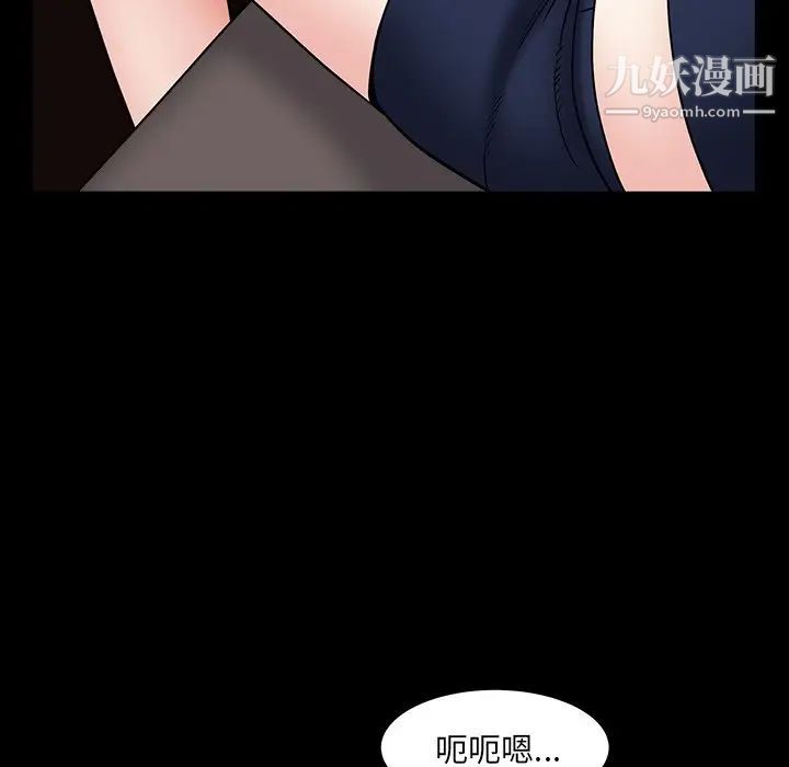 《枷锁2：赤脚》漫画 第16話