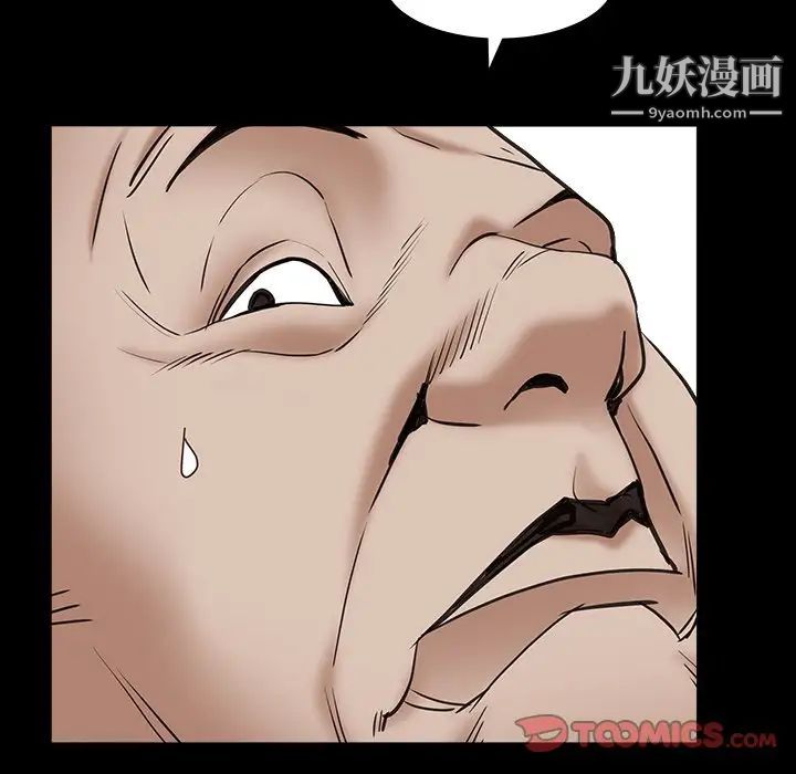 《枷锁2：赤脚》漫画 第16話
