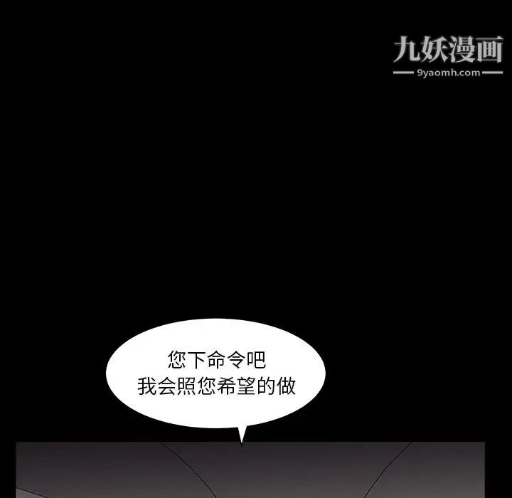 《枷锁2：赤脚》漫画 第16話