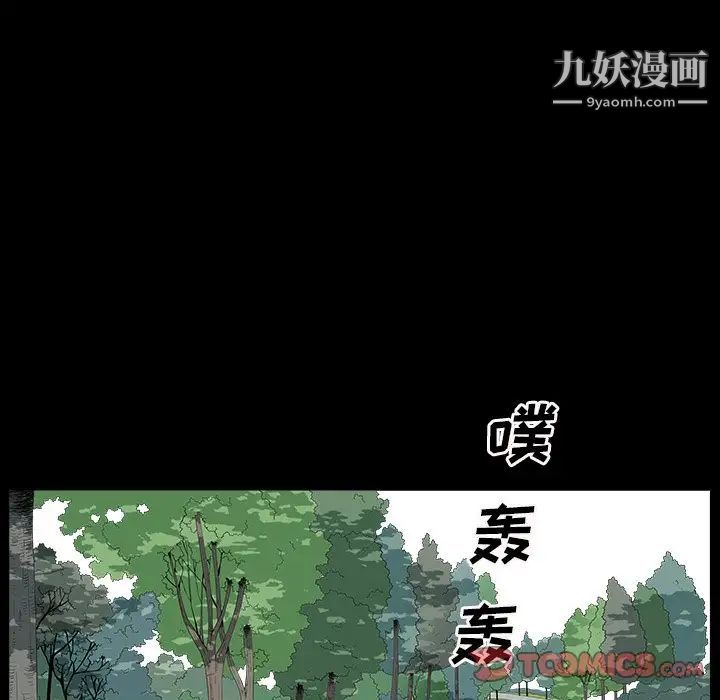 《枷锁2：赤脚》漫画 第16話
