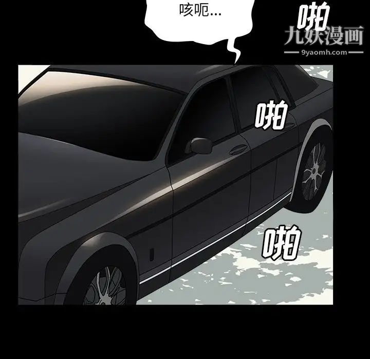 《枷锁2：赤脚》漫画 第16話