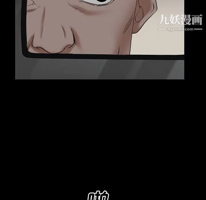 《枷锁2：赤脚》漫画 第16話