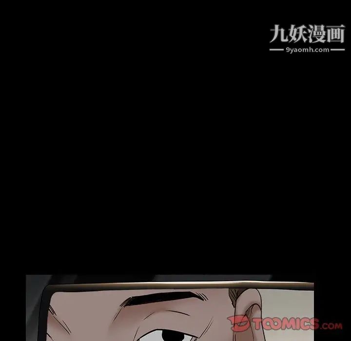 《枷锁2：赤脚》漫画 第16話