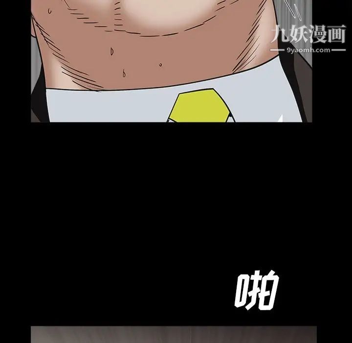 《枷锁2：赤脚》漫画 第16話