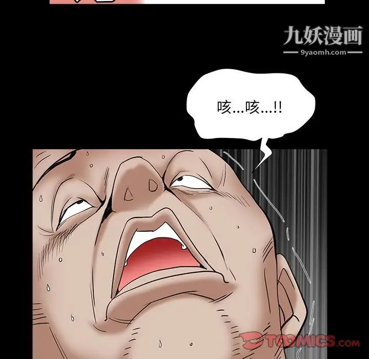 《枷锁2：赤脚》漫画 第16話