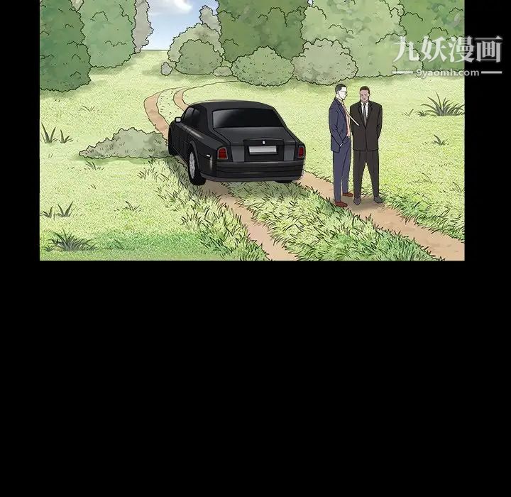 《枷锁2：赤脚》漫画 第16話