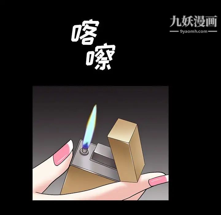 《枷锁2：赤脚》漫画 第16話