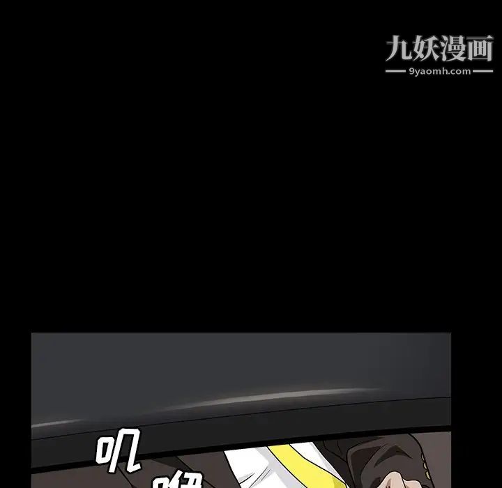 《枷锁2：赤脚》漫画 第16話