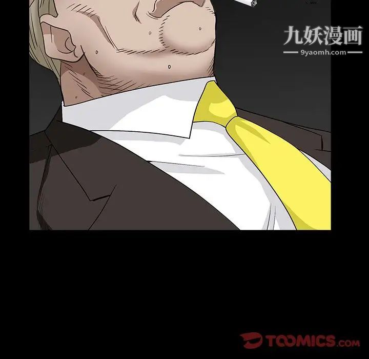 《枷锁2：赤脚》漫画 第16話