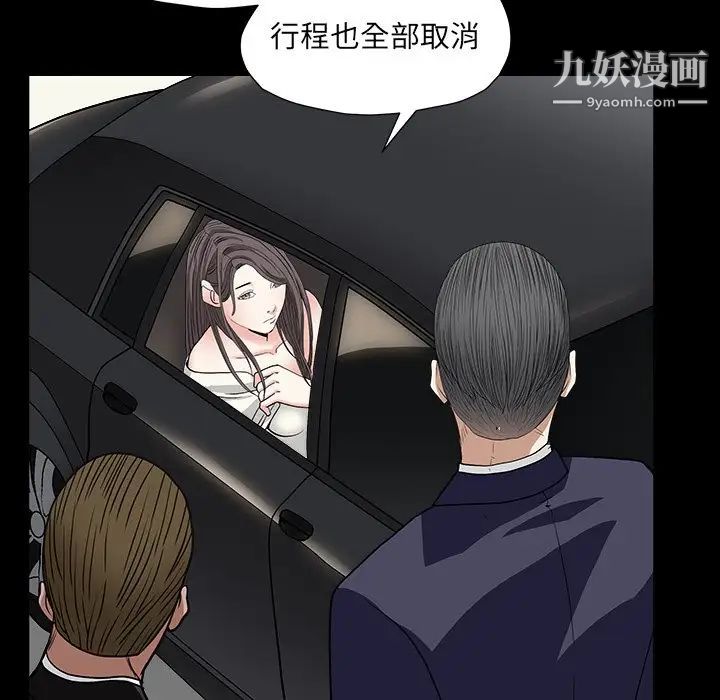 《枷锁2：赤脚》漫画 第16話