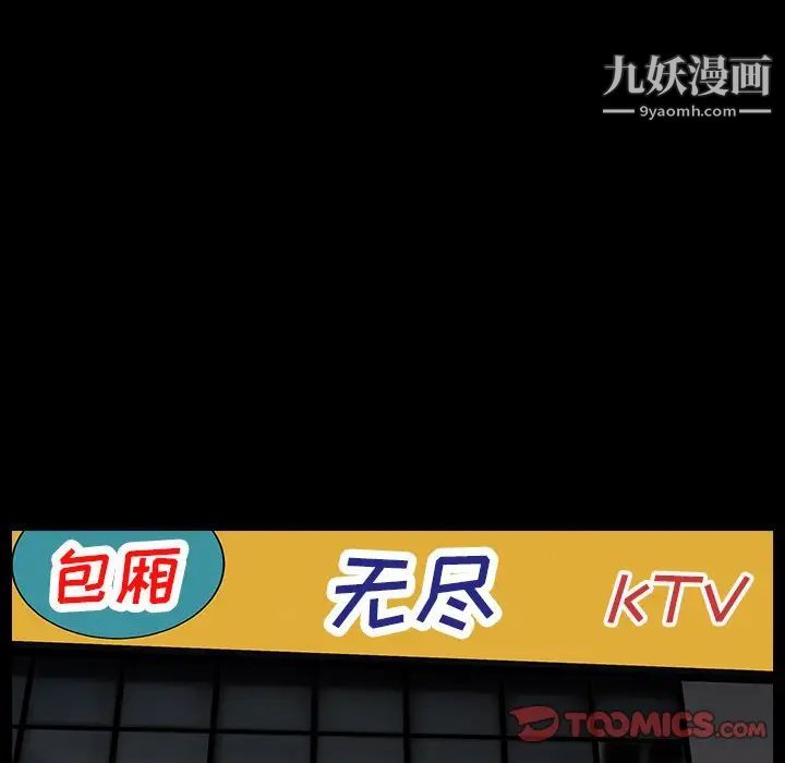 《枷锁2：赤脚》漫画 第16話