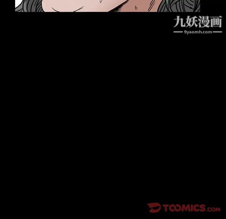 《枷锁2：赤脚》漫画 第16話