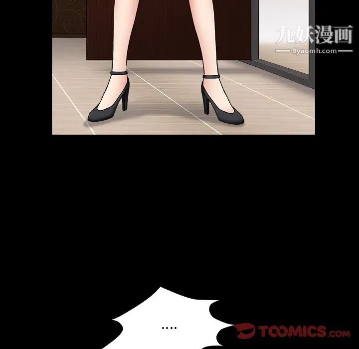 《枷锁2：赤脚》漫画 第16話