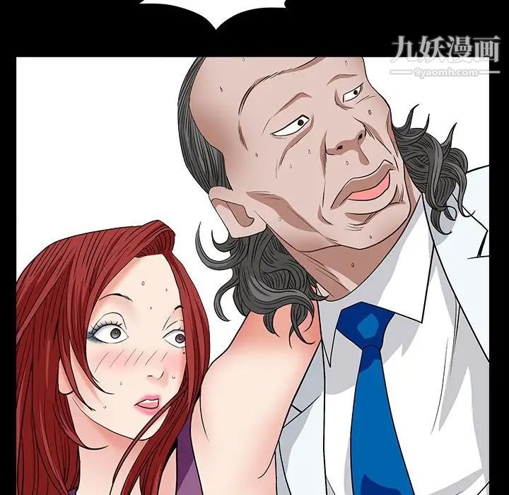 《枷锁2：赤脚》漫画 第16話