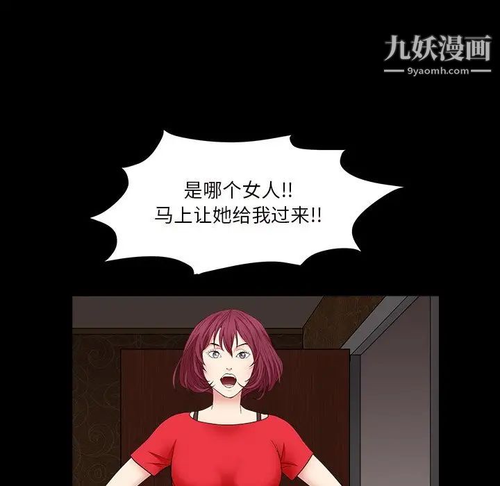 《枷锁2：赤脚》漫画 第17話
