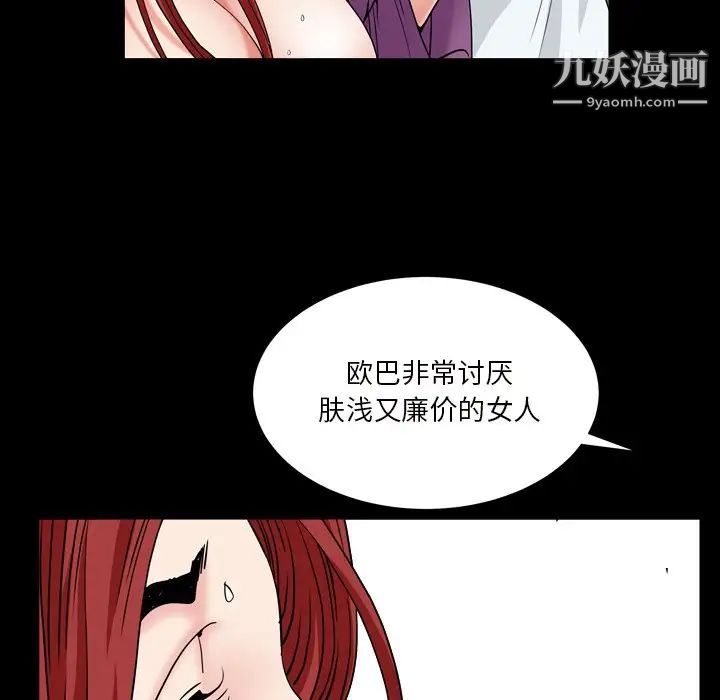 《枷锁2：赤脚》漫画 第17話